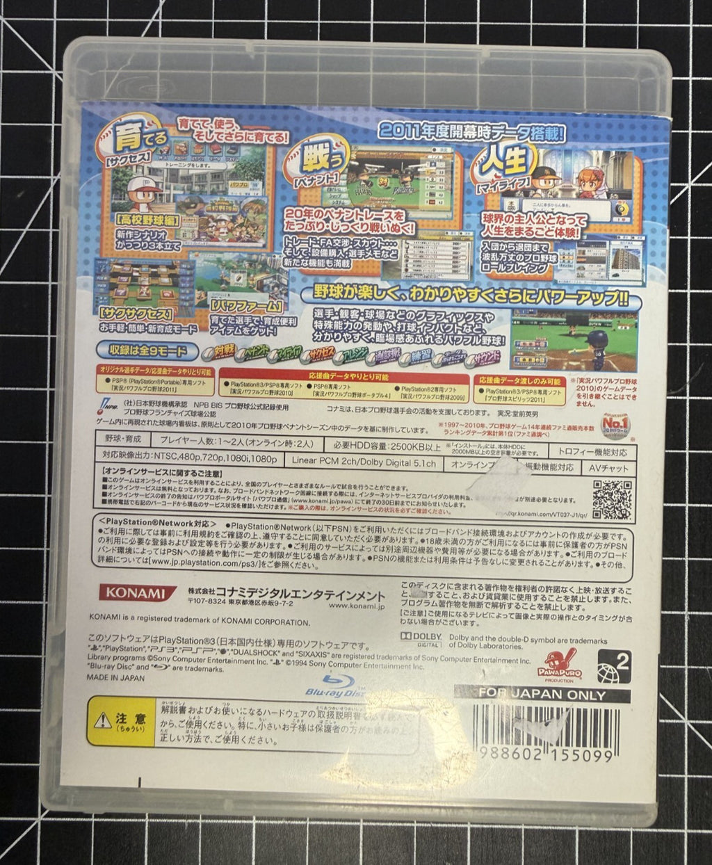 Jikkyou Powerful Pro Yakyuu 2011 Playstation 3 PS3 Japan import US Seller