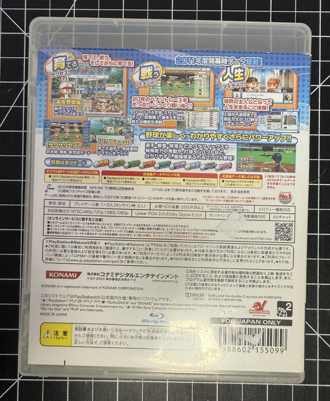 Jikkyou Powerful Pro Yakyuu 2011 Playstation 3 PS3 Japan import US Seller