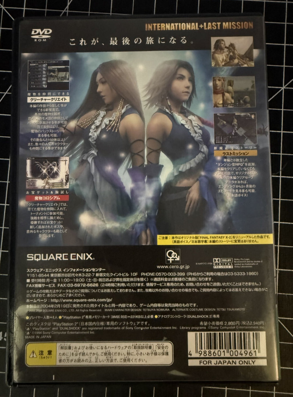 Final Fantasy X-2 International + Last Mission PlayStation 2 JP (Region Locked)
