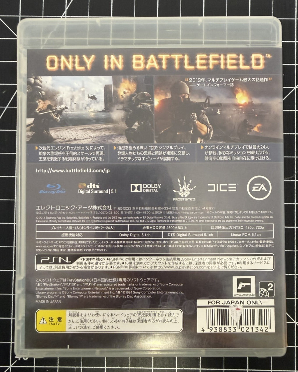 Battlefield 4 Sony PlayStation 3 PS3 Japanese Version JPN